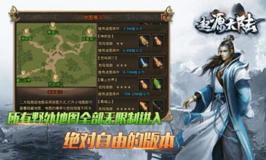 乌木起源大陆0