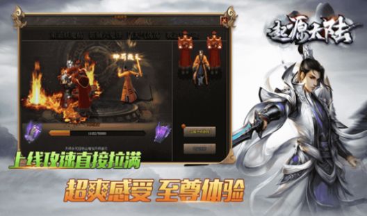 乌木起源大陆2