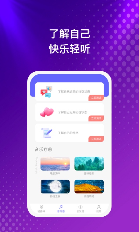 云之音1