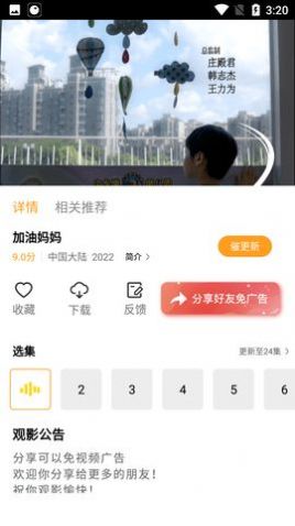 黑鱼影视电视版1