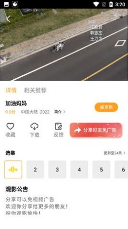 黑鱼影视电视版2