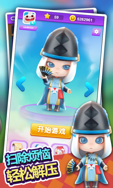 盲盒大作战手游4