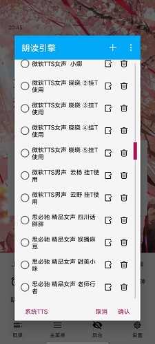 搜狗TTS1