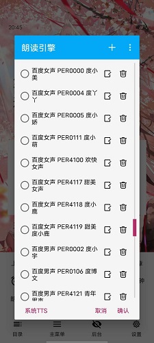 搜狗TTS3