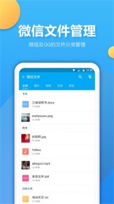 途龙文件夹管家1