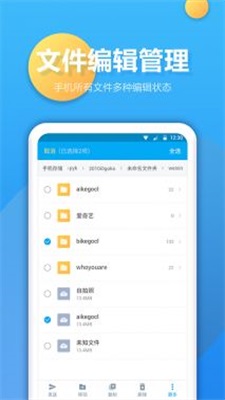 途龙文件夹管家2