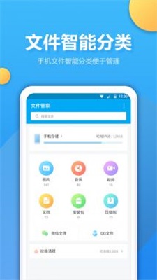 途龙文件夹管家3