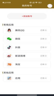 百家云安全3
