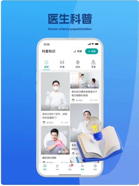 吉享健康2