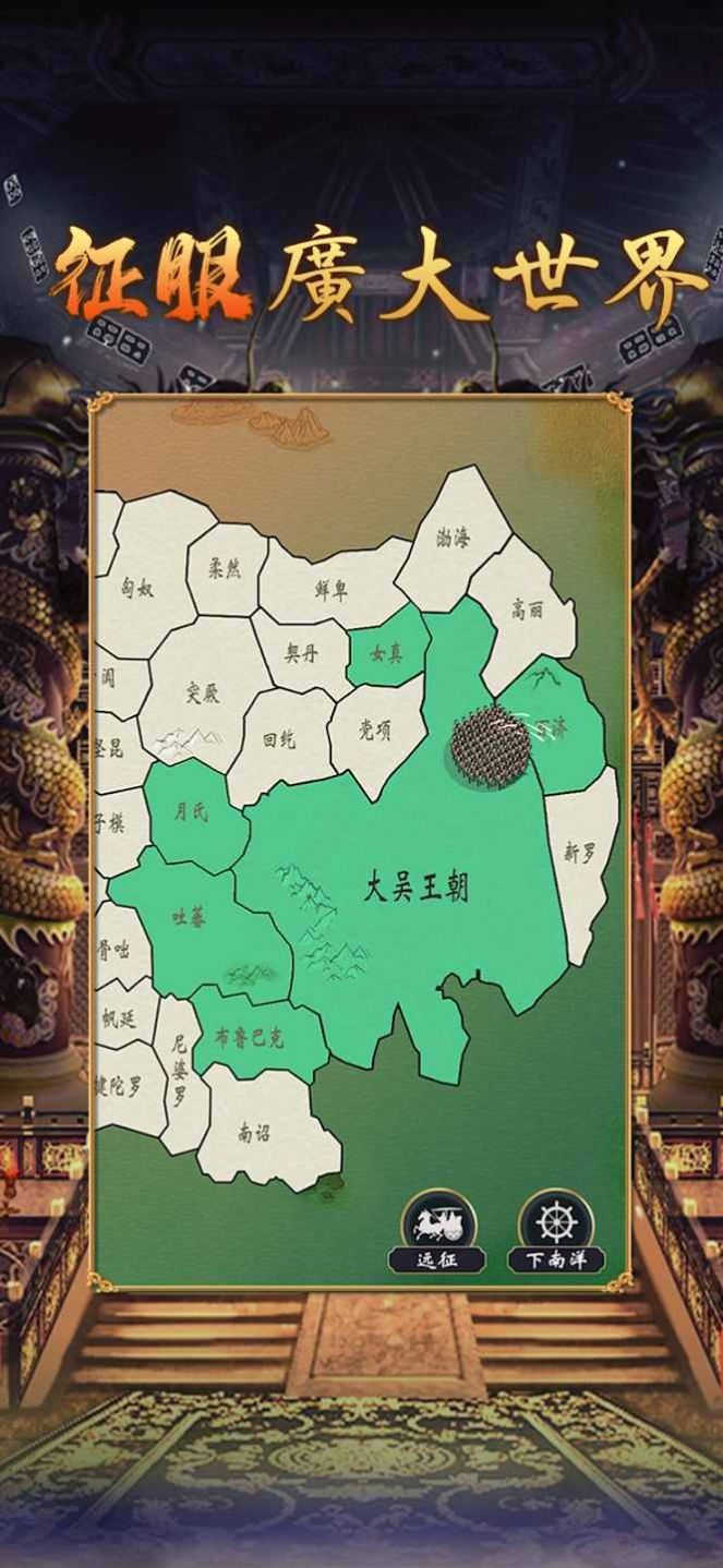 皇帝模拟器2新马版0