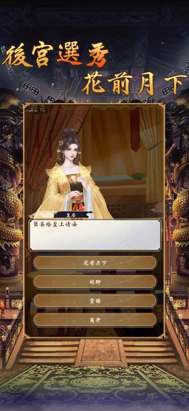 皇帝模拟器2新马版2