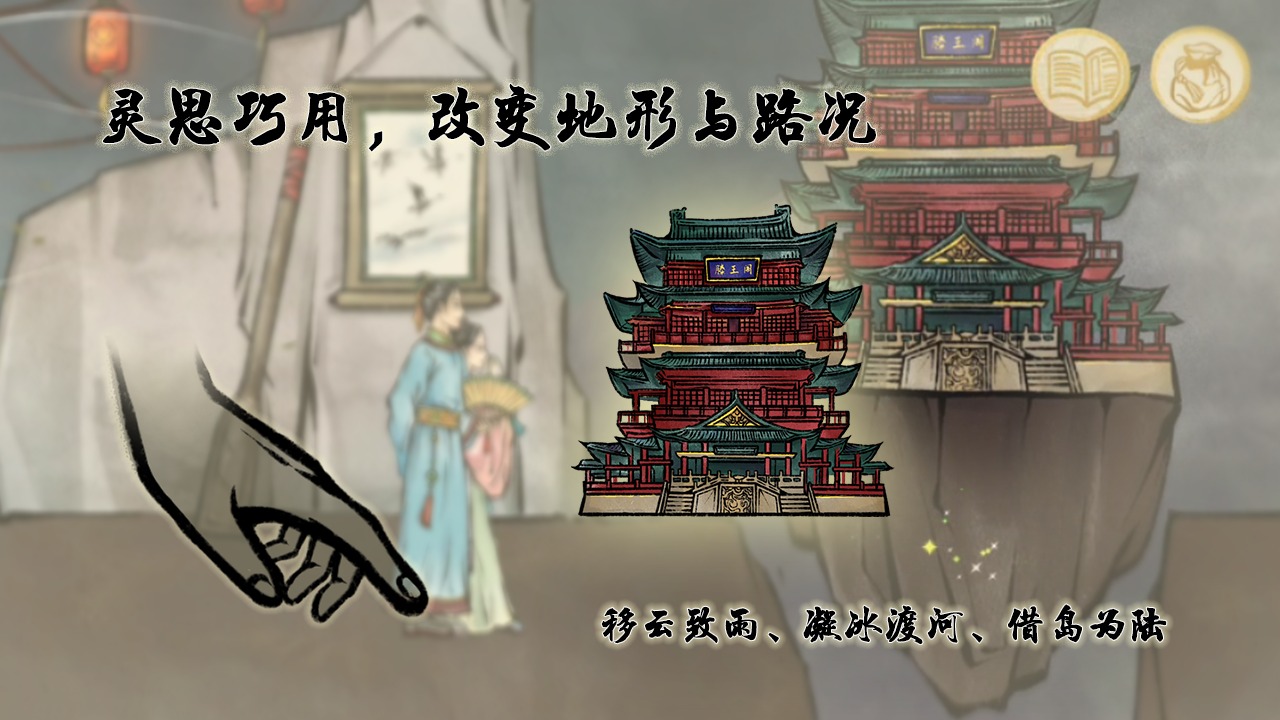 鱼传尺素游戏1