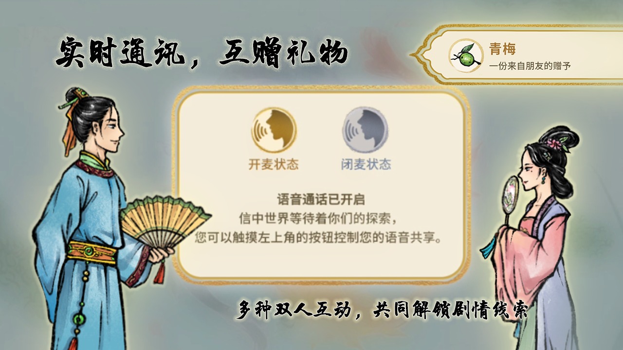 鱼传尺素游戏3