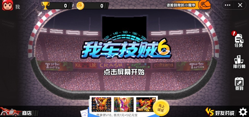 我车技贼61