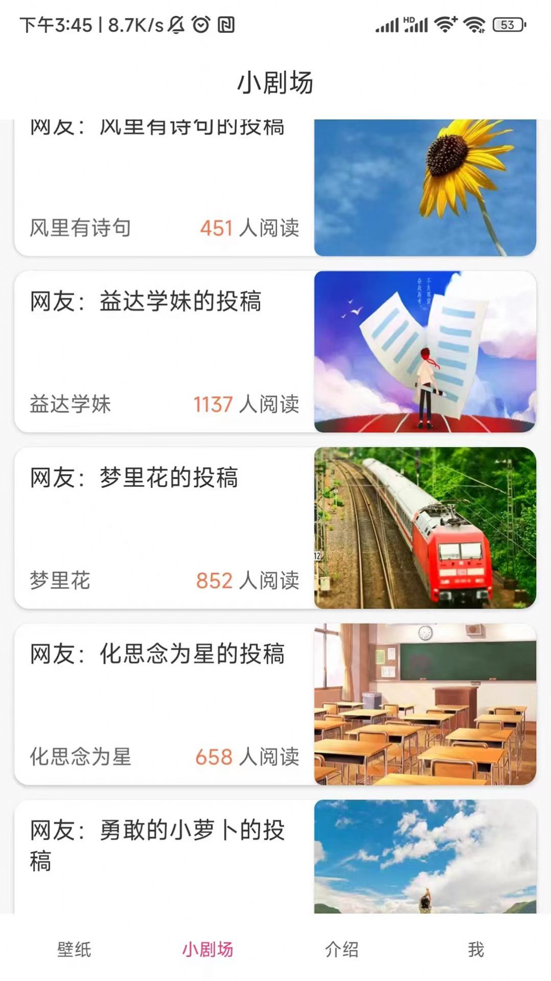 梦想短剧1