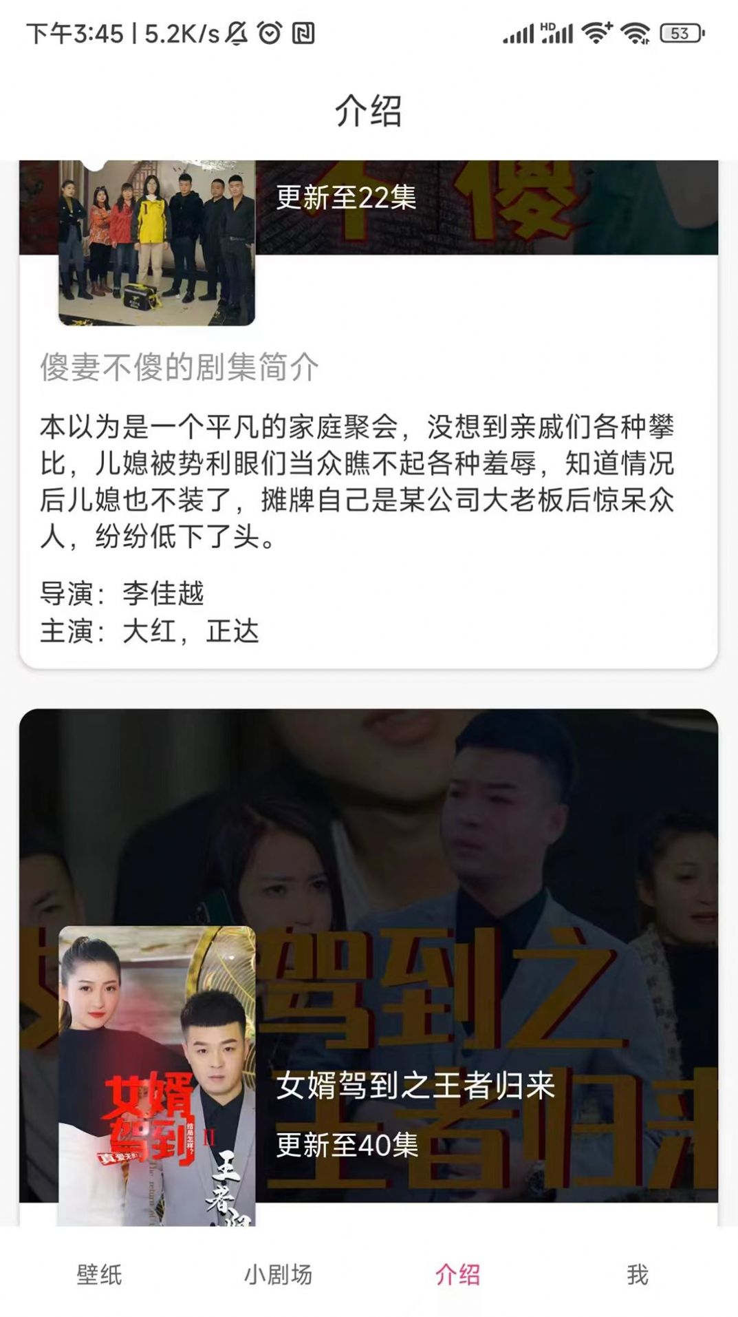 梦想短剧4