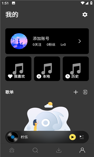 柠乐2