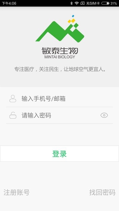 敏泰医疗版0