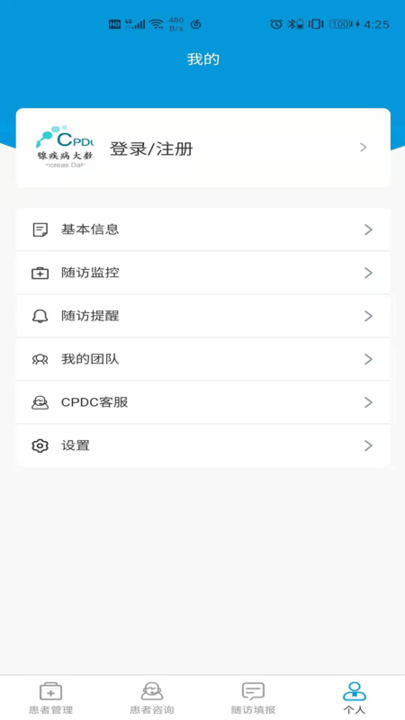 cpdc医生版0