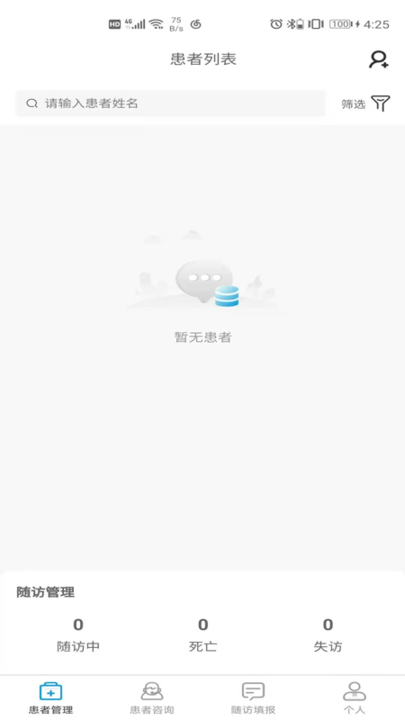 cpdc医生版1