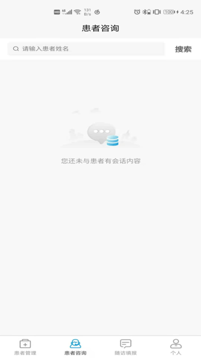 cpdc医生版2