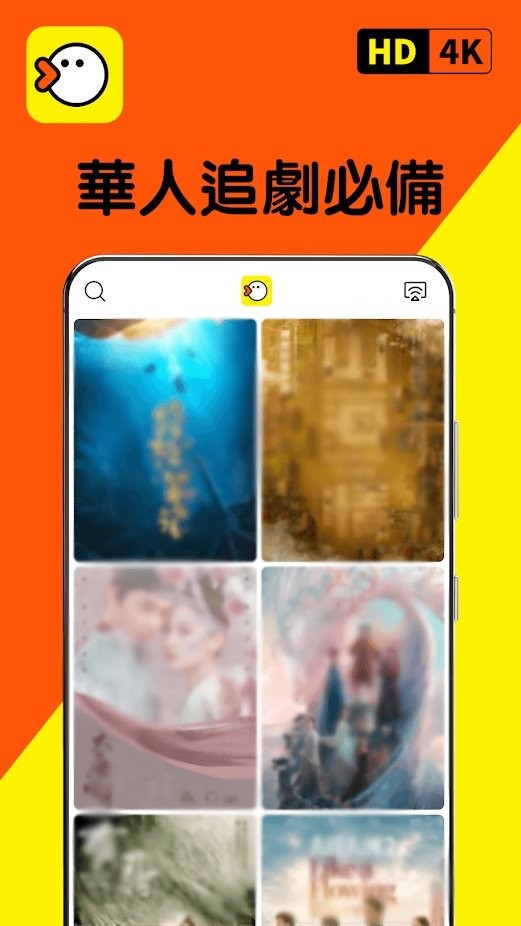 小鸭影视安卓3