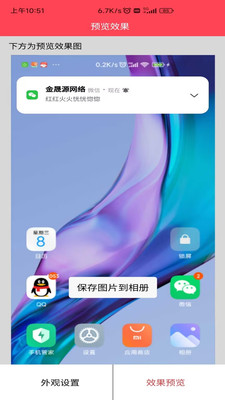 作图截图王1