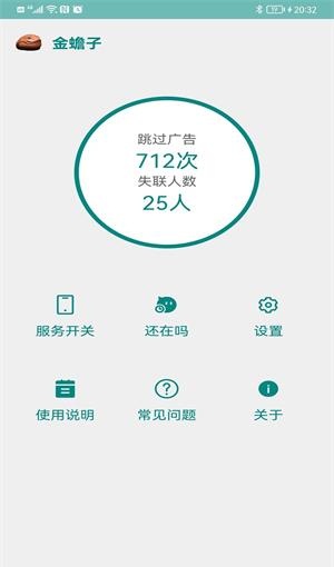 金蟾子1