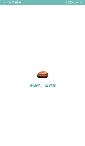 金蟾子2