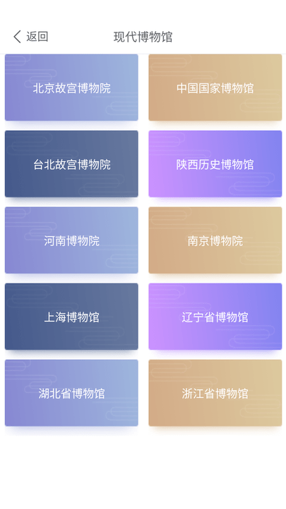 博馆文物秘写1