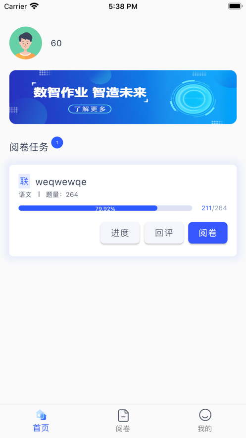 远轩阅卷0