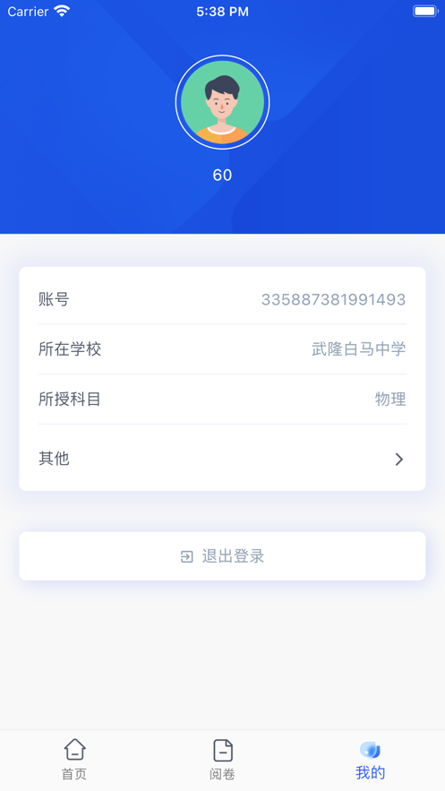 远轩阅卷2