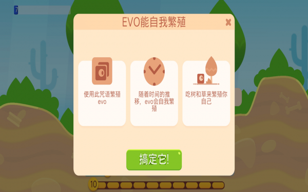 极限分裂游戏1