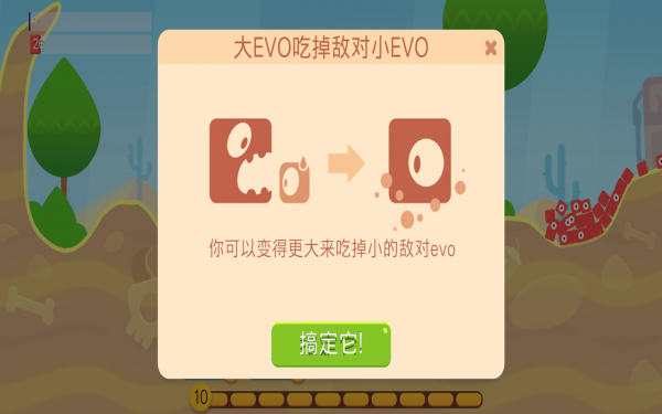 极限分裂游戏3