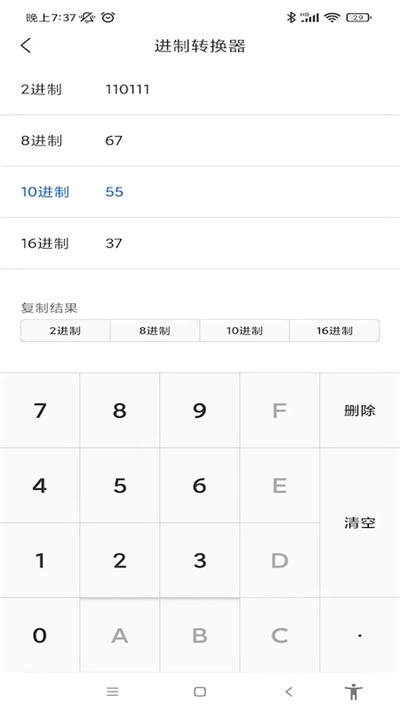 高效计算器3