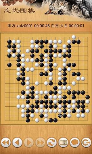 忘忧围棋4d1