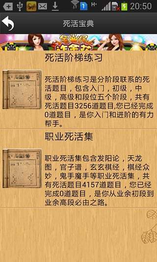 忘忧围棋4d2
