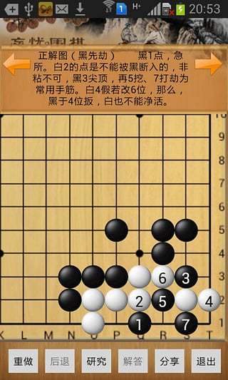 忘忧围棋4d3
