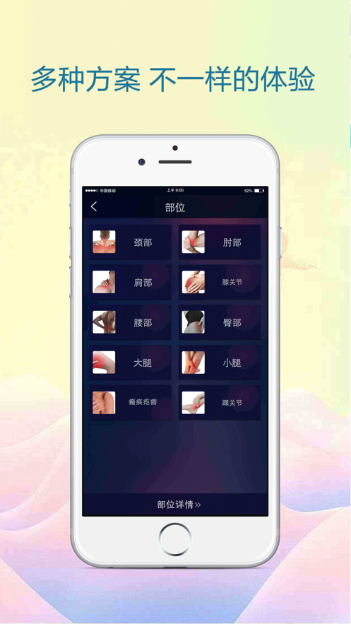 蜗牛按摩仪1