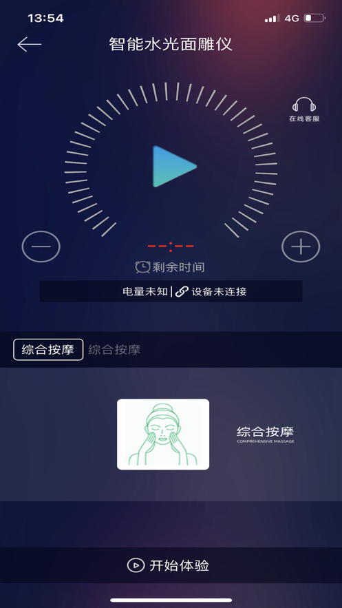 智能水光面雕仪0