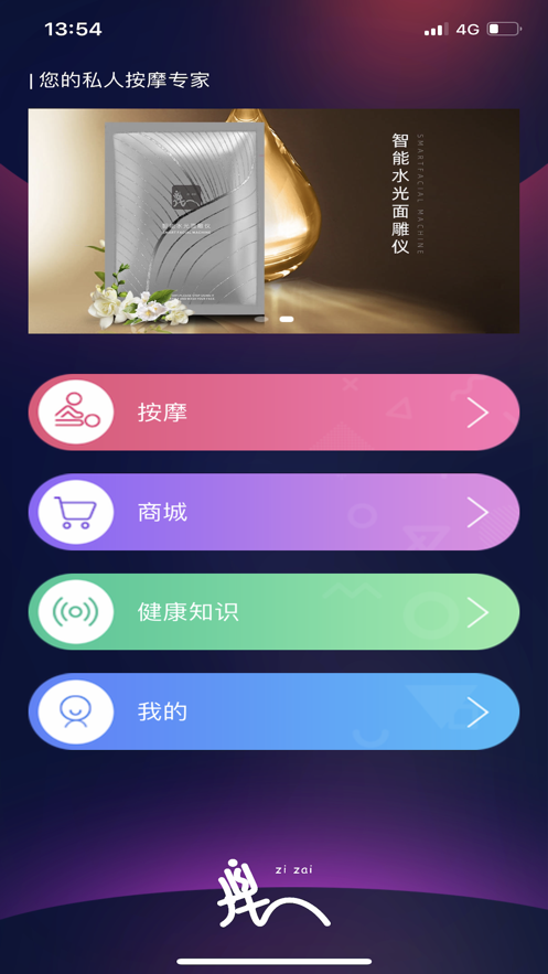 智能水光面雕仪1