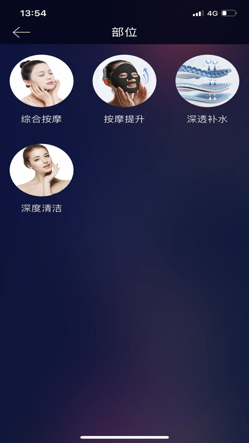 智能水光面雕仪2