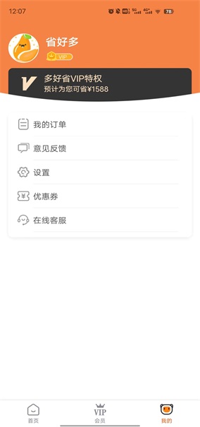 多好省0