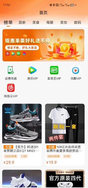 多好省2