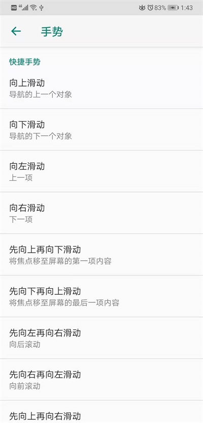 知了读屏1