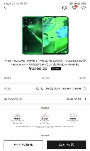 潮族1