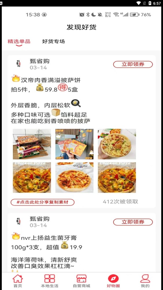 甄省购1
