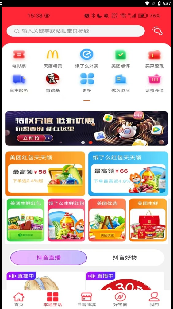 甄省购2