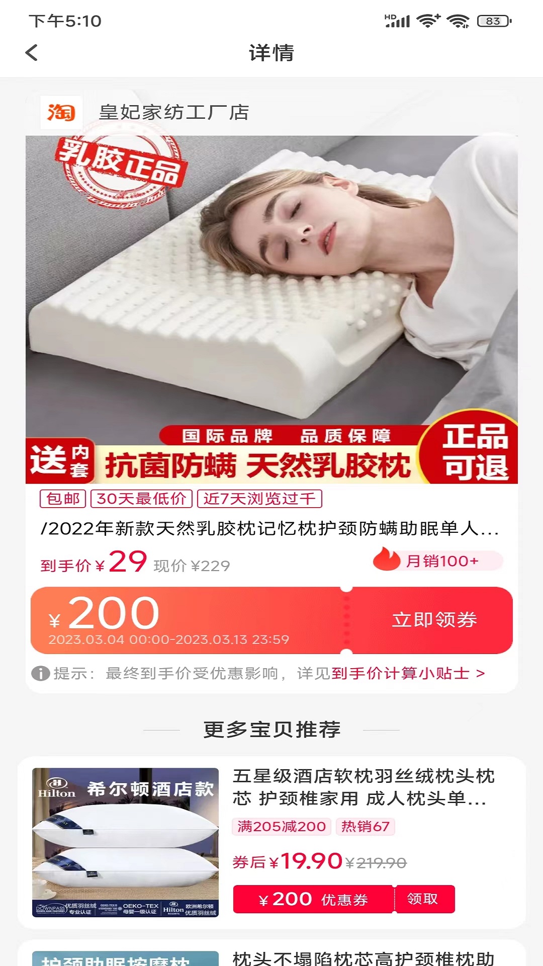 好优省官方0