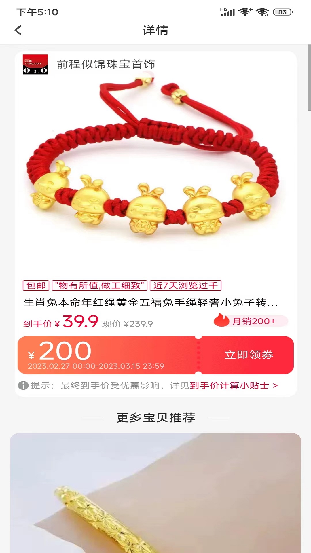 好优省官方1